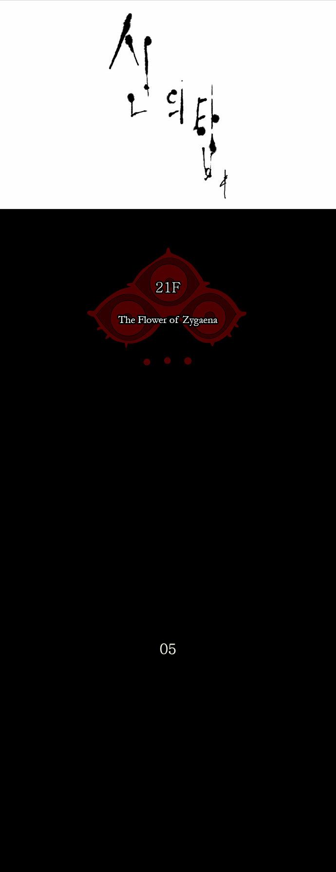 Tower of God Chapter 113 16